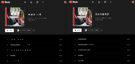YoutubeMusicEncode.png